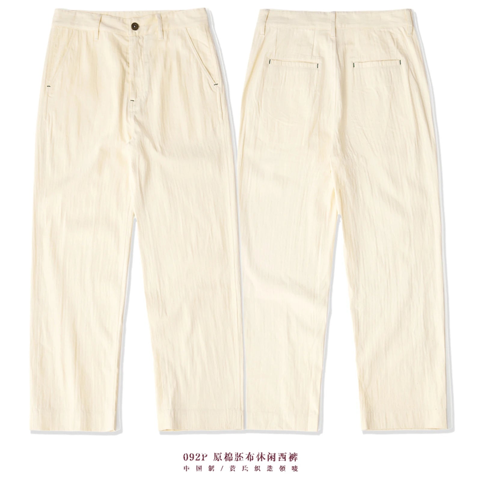 Retro herringbone patterned western-style men's wide leg pants, loose and versatile casual beige work pants, washed with water